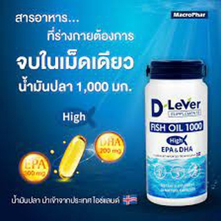 DLEVER ดีลีเวอร์ ฟิช ออยล์ Fish Oil น้ำมันปลา 1,000 มก. ขนาด 30 เม็ด