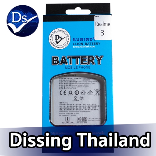 Dissing BATTERY Realme 3 (BLP693)  **ประกันแบตเตอรี่ 1 ปี**