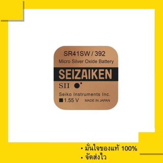 ถ่านกระดุม Seizaiken 392 หรือ SR41SW (แพ็คละ 1 เม็ด) Made in Japan