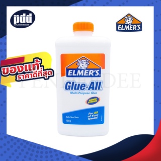 ELMERS Liquid Glue All 946 ml. - กาวเอลเมอร์ กาวขาวขุ่น กาวทำสไลม์ กาวอเนกประสงค์