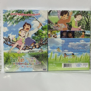 Media Play Mai Mai Miracle/ ไม ไม อัศจรรย์สาวน้อยจินตนาการ (DVD) / S01917D