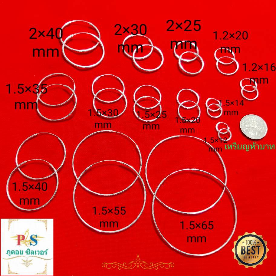 ต่างหูห่วงเงินแท้ 925 (เงินแท้ ไม่ใช่เงินชุบ) ราคาโรงงานผลิตเอง ถูกสุดใน shopee ไม่ลอก ไม่แพ้ ไม่ดำ พร้อมใบรับประกัน