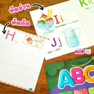 MISBOOK หนังสือฝึกอ่าน ฝึกคัด พร้อมโปสเตอร์พูดได้ กดแล้วมีเสียง มีหลายหมวดให้เลือก poster
