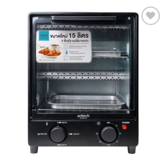 เตาอบ anitech ความจุ 15 ลิตร มือสอง