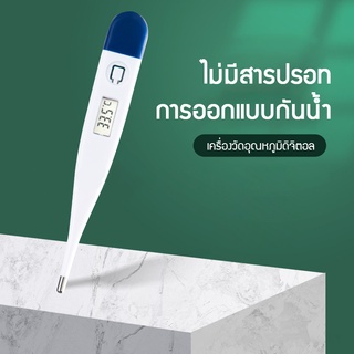 【ส่งจากประเทศไทย】 ปรอทวัดไข้，ปรอทวัดไข้ digital ，ที่วัดไข้，ที่วัดอุณหภูมิ，วัดอุณหภูมิ，ปลอดวัดไข้，พร้อมส่ง ทั้งเด็กและผู้ใหญ่