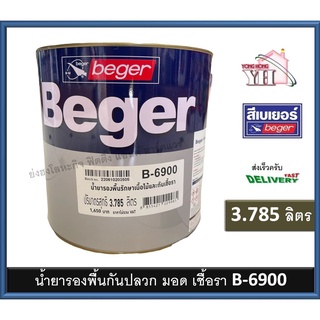 น้ำยารักษาเนื้อไม้ เบเยอร์ B-6900 ขนาดแกลลอน 3.785 ลิตร ชนิดใส สำหรับรองพื้นกันเชื้อรา ปลวก มอดและแมลงกินไม้ B6900