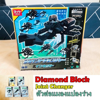 Daimond block ตัวต่อแมลงแปลงร่าง