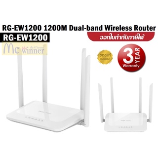 ROUTER (เราเตอร์) RUIJIE RG-EW1200 DUAL-BAND WIRELESS ROUTER (RG-EW1200) WHITE ประกันศูนย์ 3 ปี ของแท้