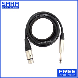 สายสัญญาณ PHONE MONO 1/4" - XLR (M-F) ยาว 5 เมตร  sahasound - สหซาวด์