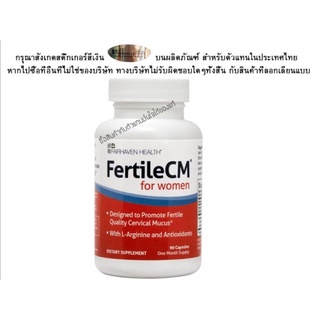 ส่งฟรี ✨ Fertile​Cm​ ระวังของเลียนแบบ exp 01/2024