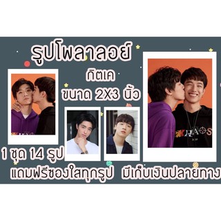 รูปโพลาลอยด์ กิตเค แถมฟรีซองใสทุกรูปพร้อมส่งมีเก็บปลายทาง