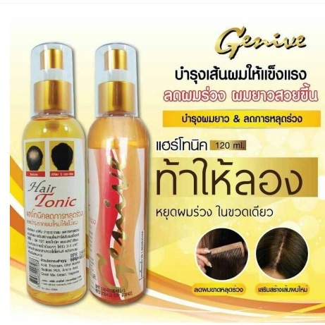 Genive Hair Tonic จีนิวี แฮร์ โทนิค บำรุงรากผม ลดการขาดหลุดร่วง เสริมสร้างผมใหม่ ให้หนา ดกดำ ผมยาวสวยขึ้น 120มล