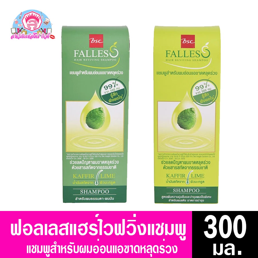 ฟลอเลส แฮร์รีไวฟวิ่ง แชมพูสำหรับผมอ่อนแอขาดหลุดร่วง 300 มล.