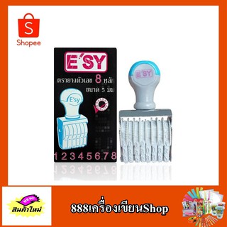 ตรายางตัวเลข 8 หลัก 5mm by easy