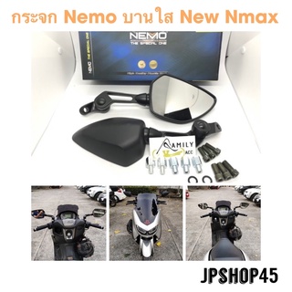 กระจกมองหลัง Nemo (บานใส) สำหรับ New Nmax กระจกมอเตอร์ไซค์Bicycle Rearview Mirrors with 10mm