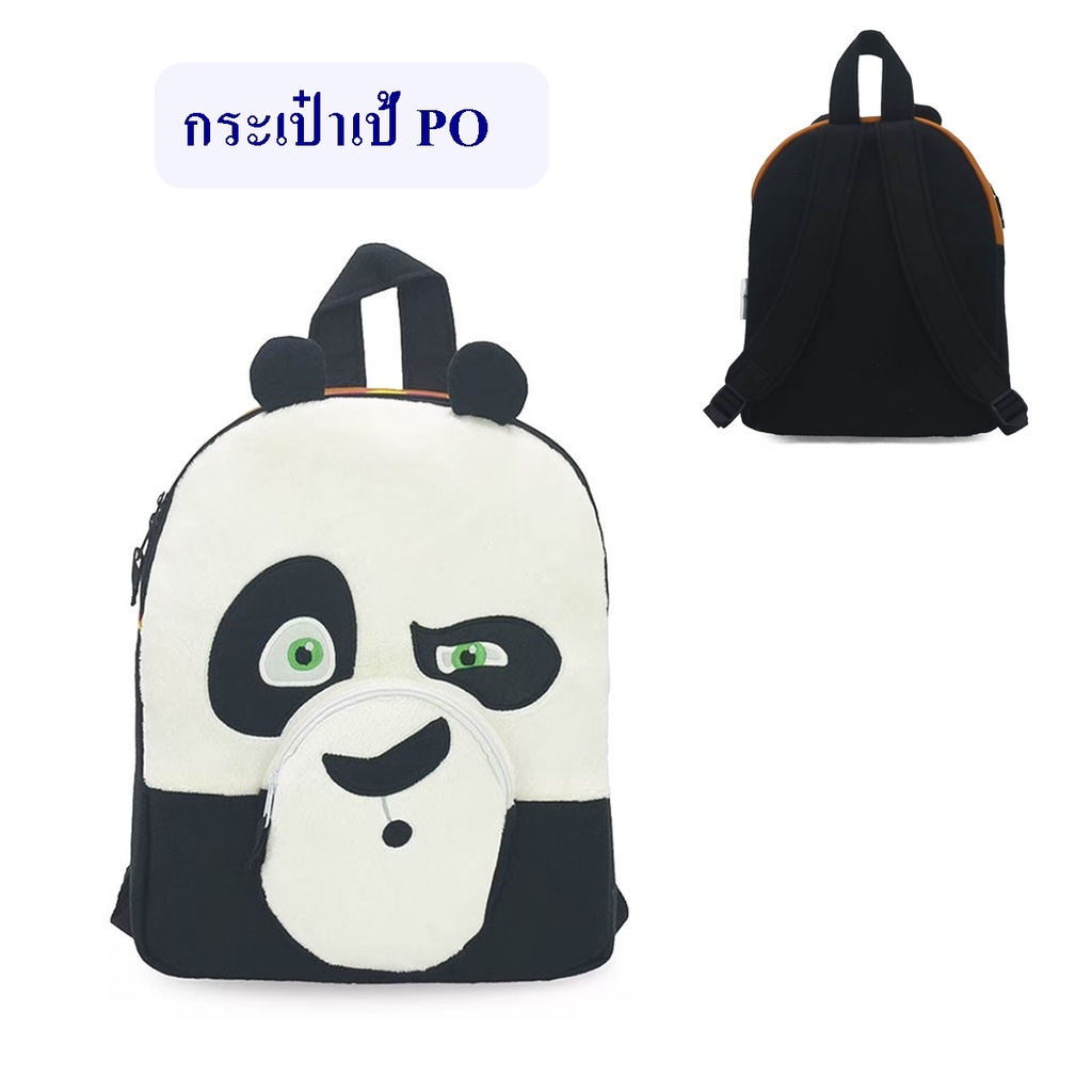 DreamWorks ลิขสิทธิ์แท้ กระเป๋าเป้ แพนด้า PO A Khung Fu Panda 3