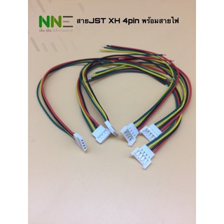 🇹🇭สินค้าพร้อมส่ง🇹🇭 สาย JST XH 2.54mm connector ชนิด 4 pin 14.5cm.ขายเป็นคู่