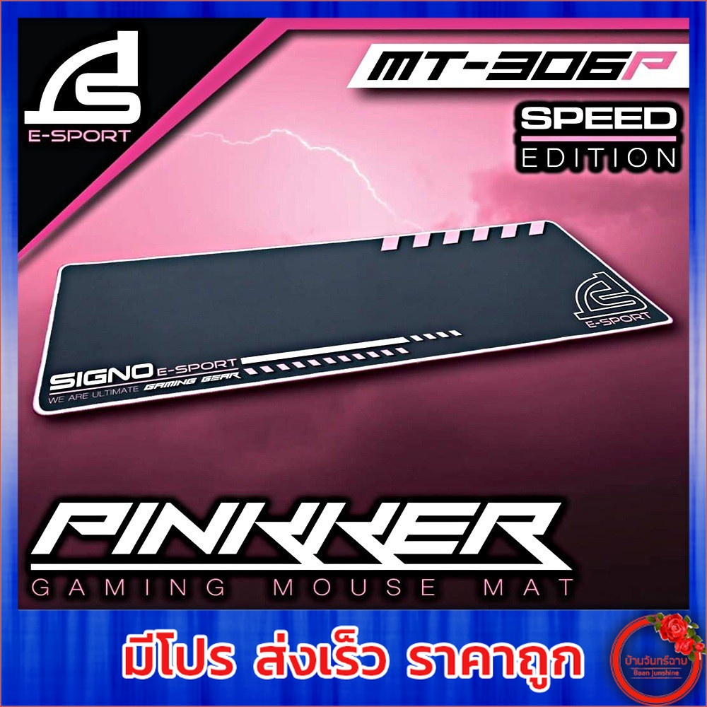 แผ่นรองเมาส์ Signo MT-306P Pinkker Gaming Mouse Mat