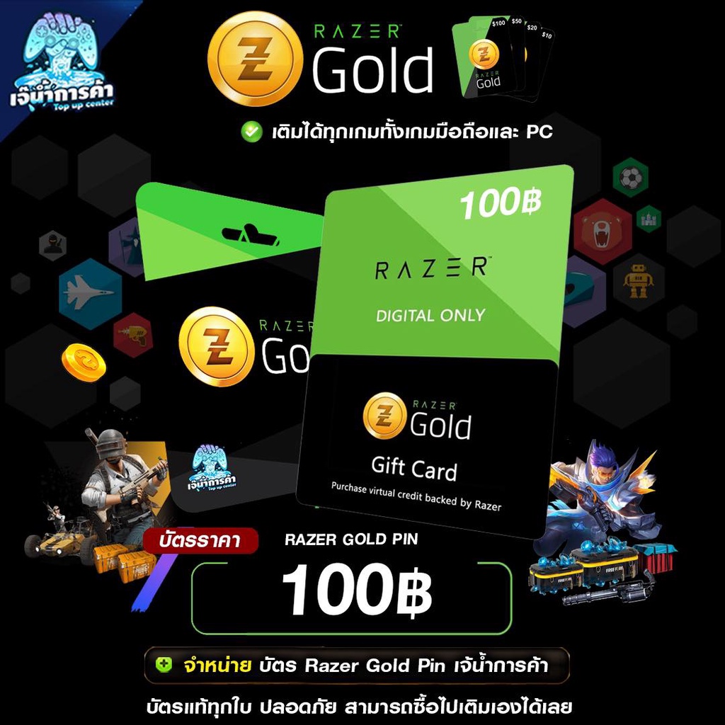 RAZER GOLD PIN [ 100 THB] Shopee Thailand