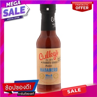 คัลลี่ส์ซอสจิ้มอาหารรสเผ็ดฮาบาเนโร่ 150มล. Culli dipping sauce Habanero spicy food 150 ml.