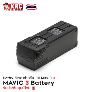 ราคาพิเศษ DJI Mavic 3 Intelligent Flight Battery แบตเตอรี่โดรน ประกันศูนย์ 1 ปี [MAVIC3-01]