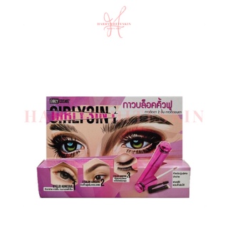 Girly eye กาวติดขนตาปลอม ติดตาสองชั้น ปัดขนคิ้ว 3 in 1