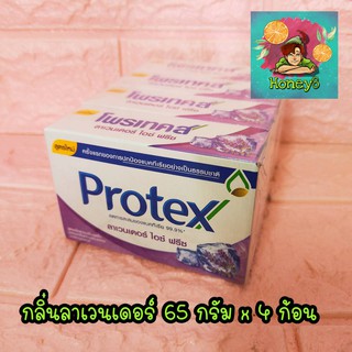 สบู่โพรเทคส์ พรอพโพลิสและลาเวนเดอร์ 65 กรัมx4ก้อน Protex Propolis&amp;Lavender Soap