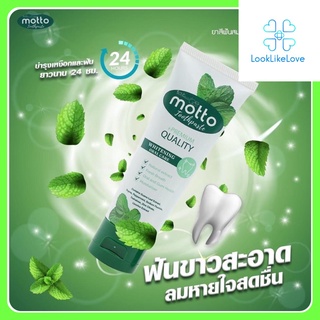 Motto Motto Toothpaste มอตโต้ มอตโต้ ทูธเพสท์ (80 กรัม/หลอด) ยาสีฟัน ยาสีฟันสมุนไพร ดับกลิ่นปาก คราบหินปูน คราบพลัค