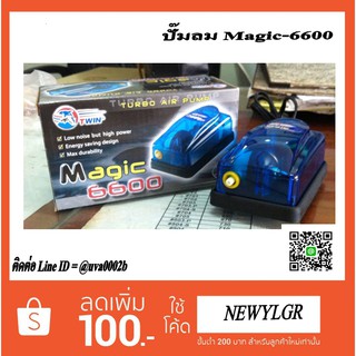 ปั๊มลม ยี่ห้อ Magic รุ่น 6600