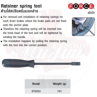 FORCE ด้ามใส่สปริงดรัมเบรคล่าง Retainer spring tool Model 9T0203