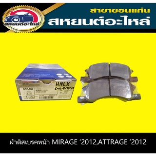 ผ้าดิสเบรคหน้า mitsubishi MIRAGE 2012 1.2,ATTRAGE 2012 1.2