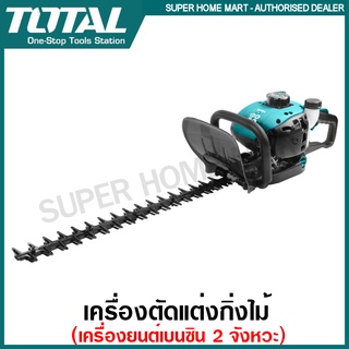 Total เครื่องตัดแต่งกิ่งไม้ / ตัดแต่งพุ่มไม้ (เครื่องยนต์เบนซิน 2 จังหวะ) รุ่น TGT5265511 ( Gasoline Hedge Trimmer )