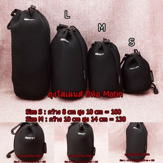 ถุงใส่เลนส์ กันกระแทกเลนส์ Lens pouch bags