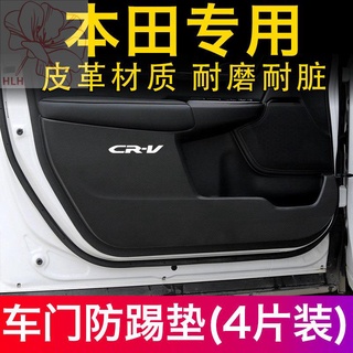 Honda CRV รุ่นที่สิบ Civic Lingpai Accord Fit Jade คาร์บอนไฟเบอร์เม็ดหนังประตูรถ kick pad ดัดแปลงตกแต่ง