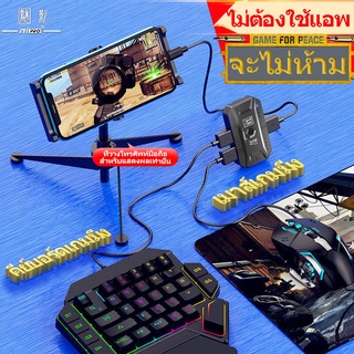 PUBGคียบอร์ดมือถือ คีบอร์ดมือถือ gaming keyboard คีบอร์ดเกมมิ่ง คีย์บอร์ดสั้น คีย์บอร์ดมือเดียว คีย์บอร์ดเล่นเกมมือเดียว