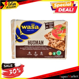 🔥ขายดี!! วาซ่าขนมปังกรอบ 260 กรัม/Wasa Crisp Bread Crofter 260g 🔥สินค้าขายดี!!