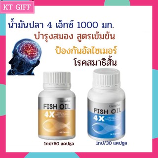 🍎ส่งฟรี🍊 น้ำมันปลา 4 X 1000 มก บำรุงข้อเข่า บำรุงข้อเข่า ลดการอักเสบ  /Fish Oil GIFFARINE