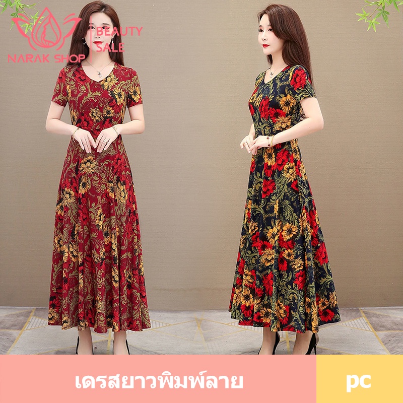 เดรสยาวพิมพ์ลาย DRESSยาวกระโปรงบาน คอวี แขนสั้น เดรสแม็กซี่ ชุดเดรสกระโปรงบาน งานพิมพ์ลาย