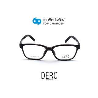 DERO แว่นสายตาเด็กทรงเหลี่ยม 23008-C1 size 54 By ท็อปเจริญ