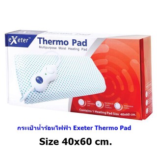 กระเป๋าน้ำร้อนไฟฟ้า Exeter Thermo Pad 40x60cm. ขนาดใหญ่