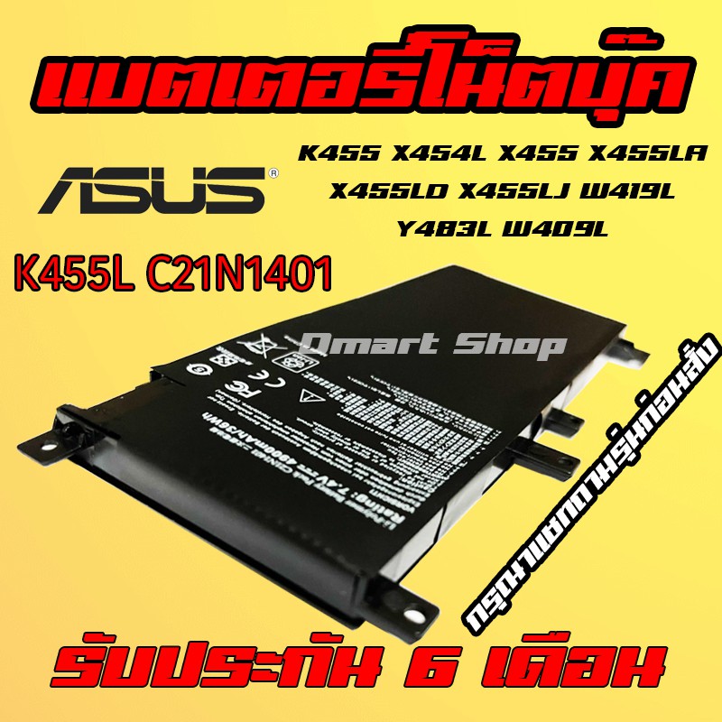 ( K455L C21N1401 ) Asus Battery Notebook C2INI401 X454L X455 X455LA X455LD X454L W419L Y483L W409L แบตเตอรี่ โน๊ตบุ๊ค