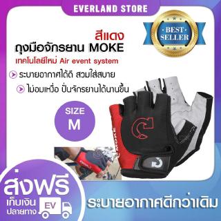 ถุงมือจักรยาน แบบสวมครึ่งมือ size Mุงมือจักรยาน แบบสวมครึ่งมือ size M