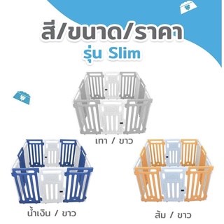 คอก HostTail รุ่น slim มี 3 สี 3 ขนาด น้ำหนักเบา เคลื่อนย้าย สะดวก