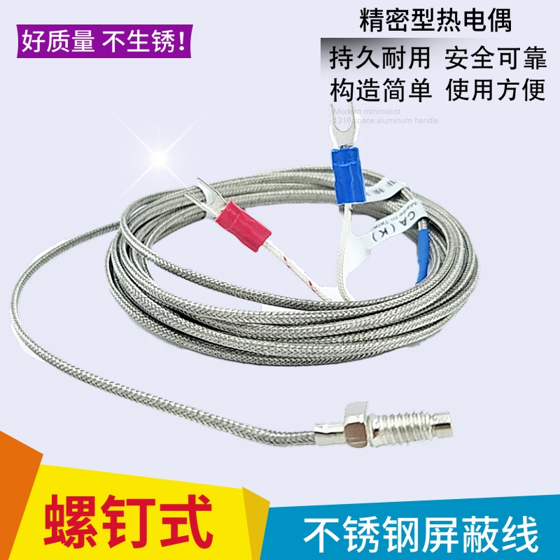 [M6/M8] สกรูประเภท Thermocouple K ประเภท E ประเภทความต้านทานความร้อนเซ็นเซอร์อุณหภูมิวัดสาย Probe อุณหภูมิการตรวจจับสายควบคุมอุณหภูมิหยาบ