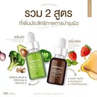 🍓🍓 เซรั่มสตรอเบอรี่ YERPALL Intensive Strawberry Serum เซรั่มStraw / เซรั่มผัก Vegetable 🍀🍀