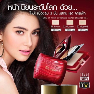 Mistine Red Carpet Professional Powder แป้งมิสทีน เรดคาร์เป็ท แป้งตลับ 3 ชั้น เผยผิวเนียนเรียบ ป้องกันแสงแดด SPF25 PA+++