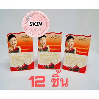 (12 ชิ้น) OK White Plus ครีมทับทิมผสมคอลลาเจนไนท์ครีม ขนาด 5 กรัม ผิวขาวกระจ่างใสไร้สิว