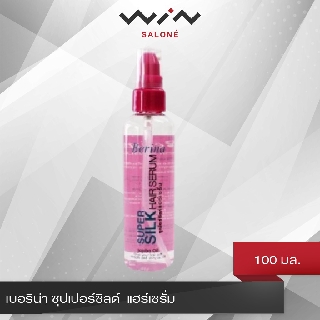 เบอริน่า ซูเปอร์ ซิลค์ แฮร์ เซรั่ม สูตรโจโจ้บาร์ ออยล์ Berina Super Silk Hair Serum