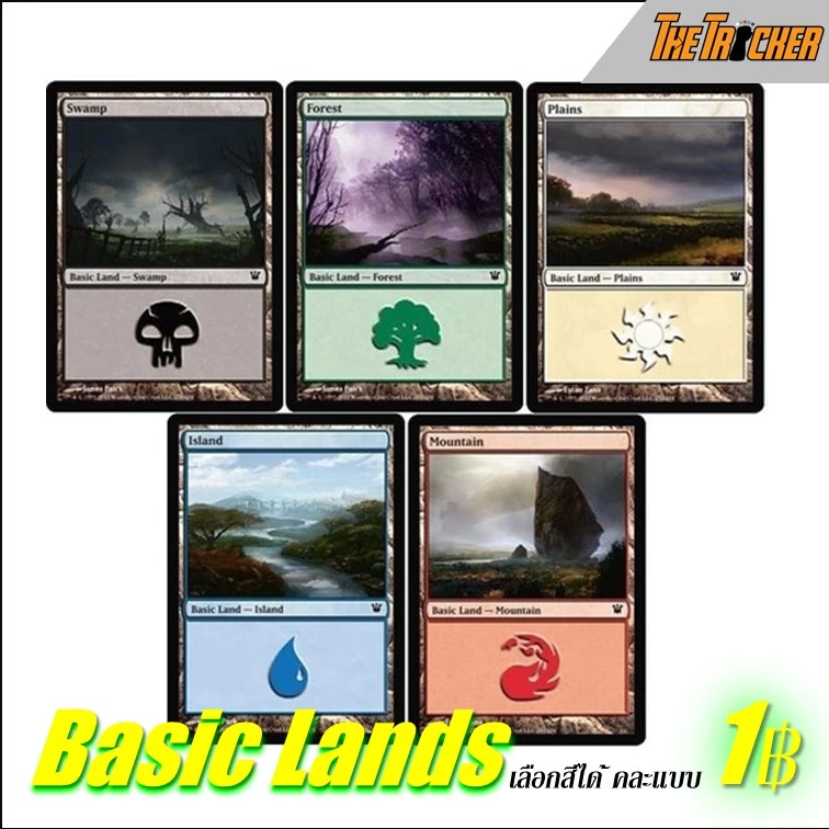 MTG Singles Basic Land แยกใบ เบสิกแลนด์ ขอบรุ่นใหม่คมเฉียบ (Eng) ของแท้ 100%