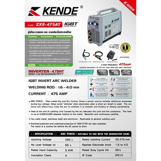 KENDE ตู้เชื่อม INVERTER รุ่น ZX8-475AT 475แอมป์ ตู้เชื่อม ตู้อ็อก เครื่องอ็อก